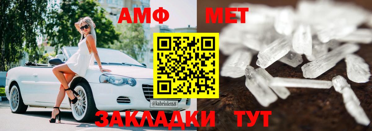 АМФЕТАМИН Розовый Изобильный
