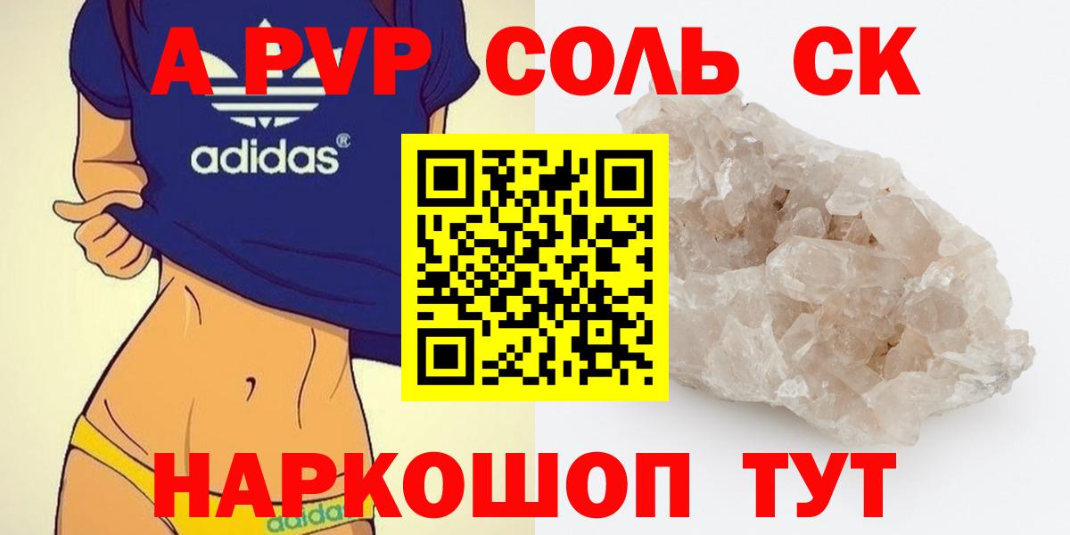А ПВП крисы CK Изобильный