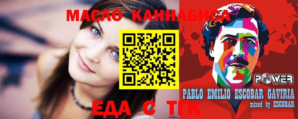Изобильный  Еда ТГК марихуана  Вход с VPN 