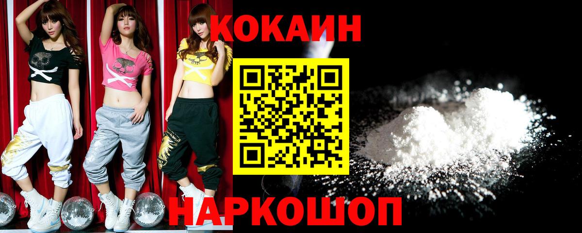 Кокаин Перу Изобильный