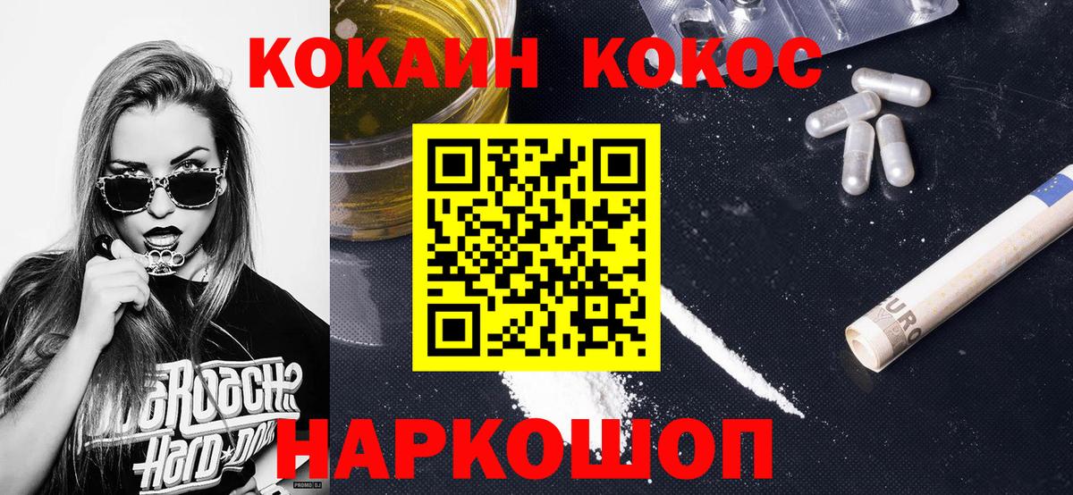 Изобильный  COCAIN Эквадор  Вход с VPN  COCAIN Эквадор 
