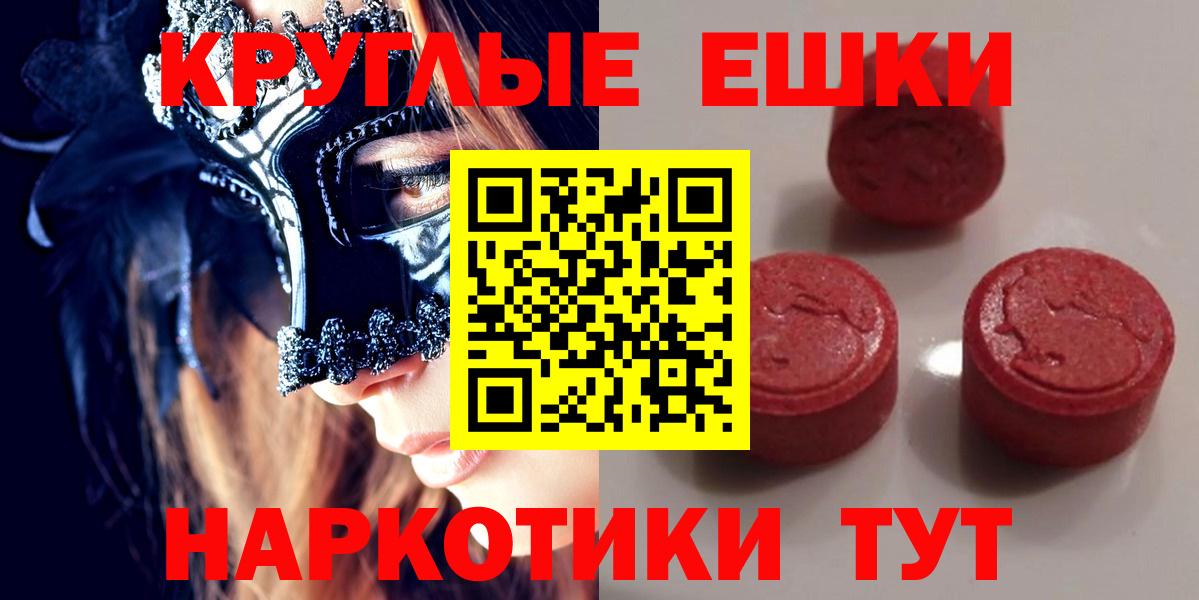 Ecstasy 250 мг Изобильный