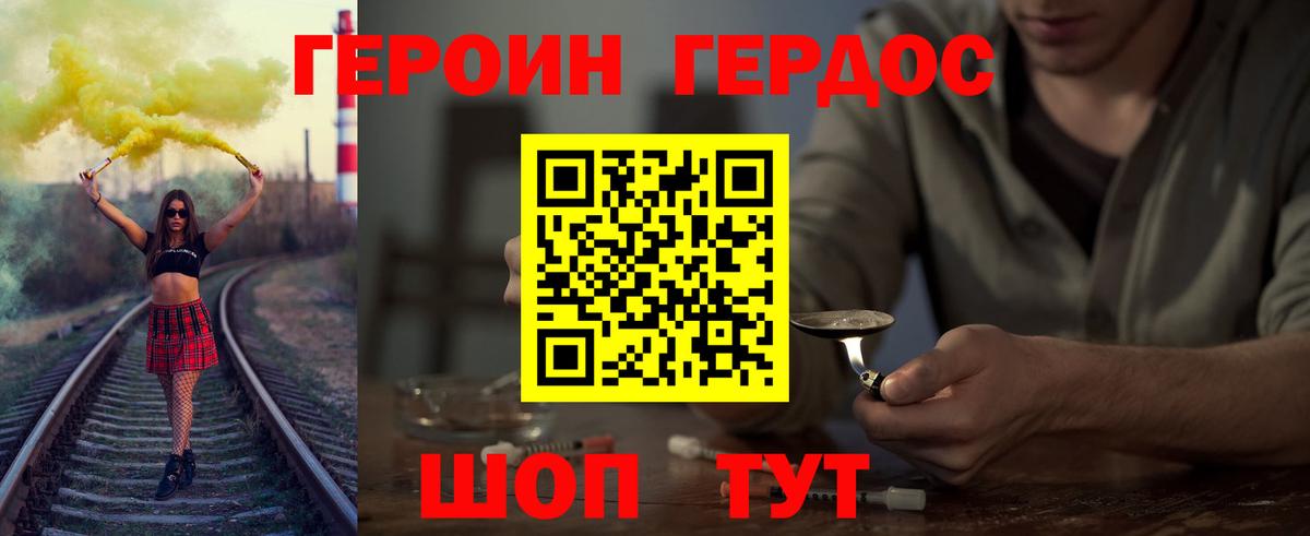 ГЕРОИН афганец  Вход с VPN  Изобильный 