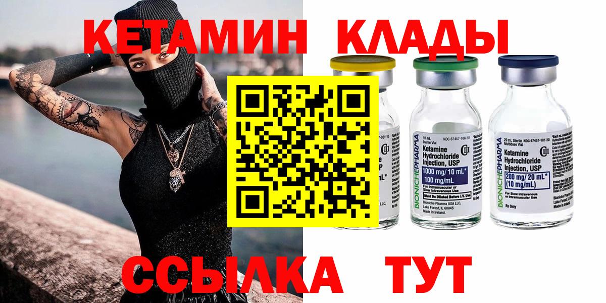 Кетамин ketamine Изобильный