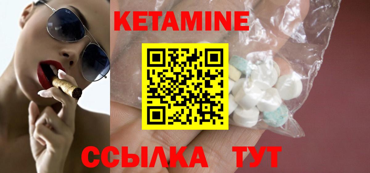 Изобильный  КЕТАМИН ketamine  Вход с VPN 