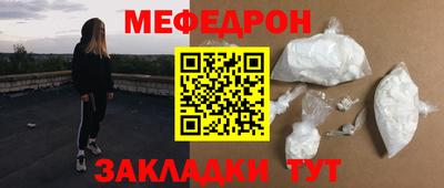 мяу мяу мука Комсомольск-на-Амуре