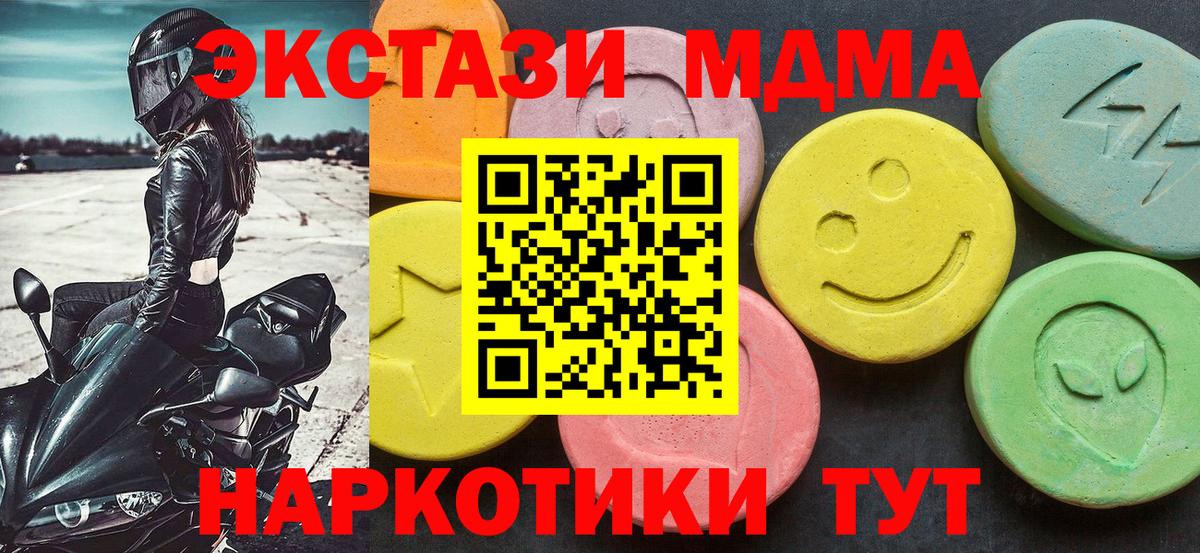МДМА кристаллы Изобильный