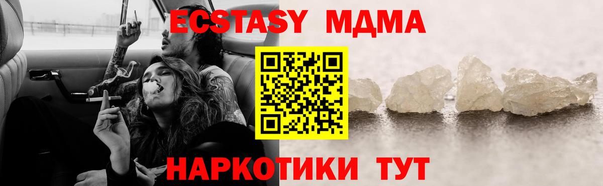 Изобильный  МДМА VHQ  МДМА crystal  Вход с VPN 
