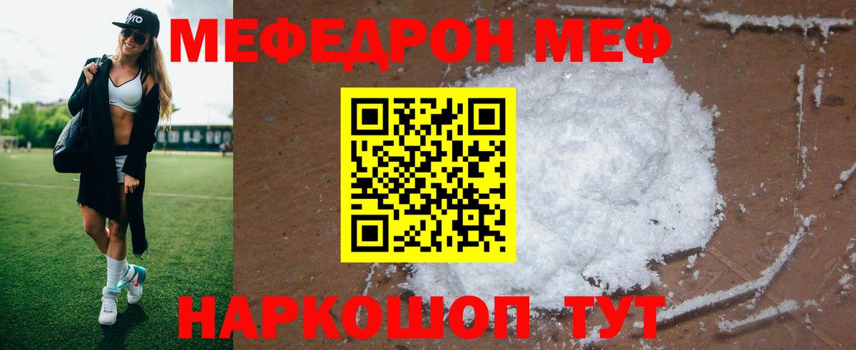 Изобильный  Мефедрон кристаллы  МЕФ 4 MMC  Вход с VPN 