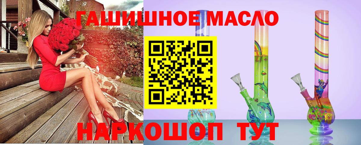 Дистиллят ТГК гашишное масло Изобильный
